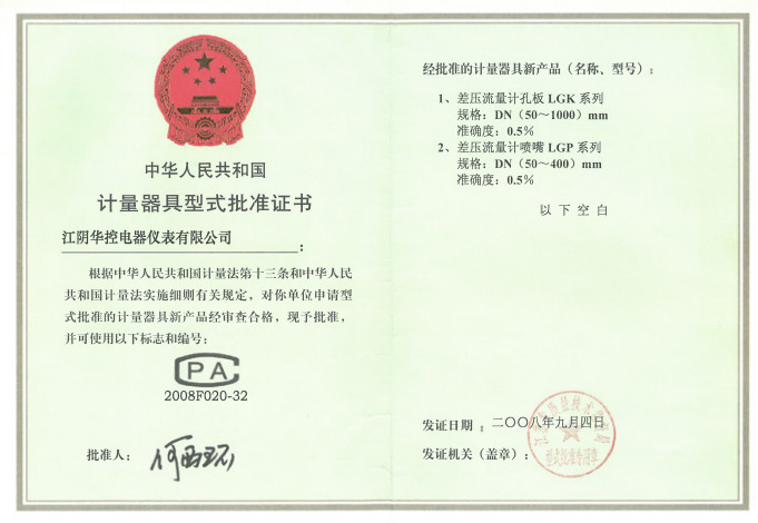 許可證