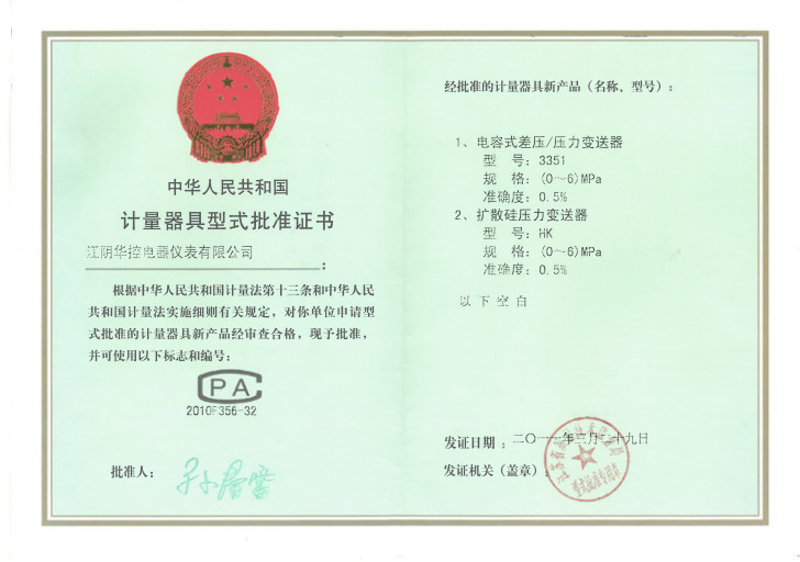 許可證
